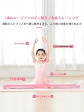 子供用ダンスエクササイズ用ストレッチバンド【数字式段階抵抗・ヨガトレーニング用】