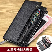レザー長財布【多カードポケット・男性用・手持ち可能】