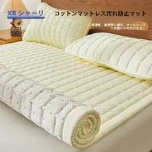 防滑機能付きベッド用ソフトマット【寝室・学生寮用・一人用】