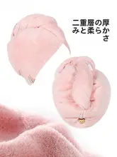 吸水性抜群！厚手バスタオル風ヘアドライキャップ【かわいいデザイン・ロングヘア用・速乾】