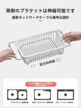 伸縮式304ステンレス製水切りラック【シンク用・洗浄野菜や果物用】