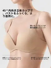無痕デザインのリフトアップブラ【極上の柔らかさ・スムースなフィット感・高めのサポート】