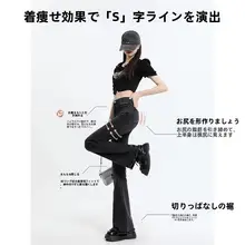 高腰ストレッチデニムパンツ【黒・フリンジ・ブーツカット・小柄向け】