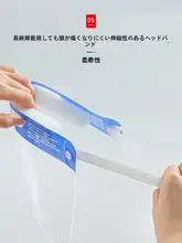 高透明度の全顔用防護マスク【幼児・赤ちゃん用・飛沫防止】