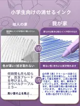 快適なグリップ！消せるボールペン【小学生向け・ブラック・ブルー・シンプルデザイン】