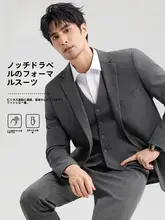 ビジネス用 メンズスーツ【新郎向け・秋の新作・三点セット】（セットアップ対応）