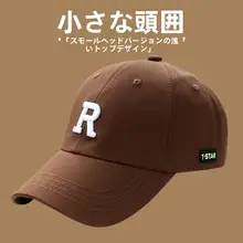浅いトップにぴったり！男女兼用キャップ【カフェ色・ボールキャップ・小さめサイズ】