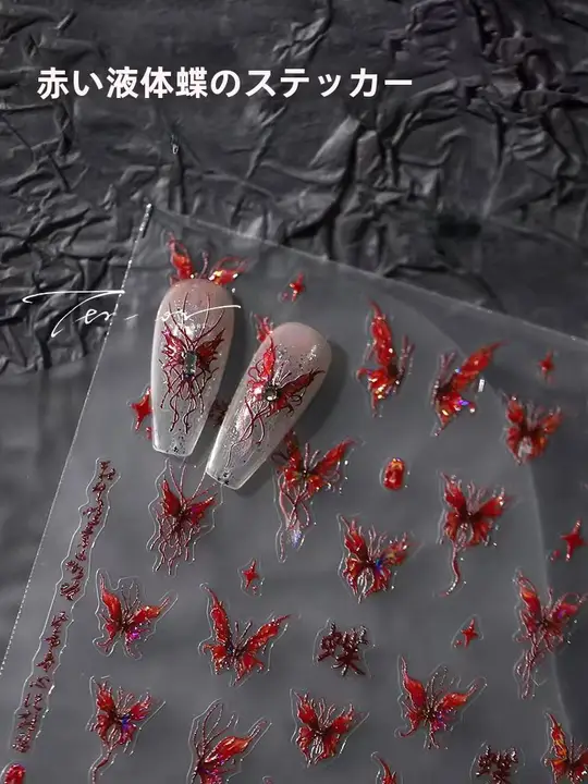 赤い液体バタフライネイルステッカー【立体浮彫・防水・ネイルデコレーション用】
