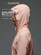 アウトドア用厚手ジャケット【女性用・防水・フード付き・多機能】