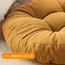 厚手の丸型布製座布団【和風・リビング用・タタミスタイル】
