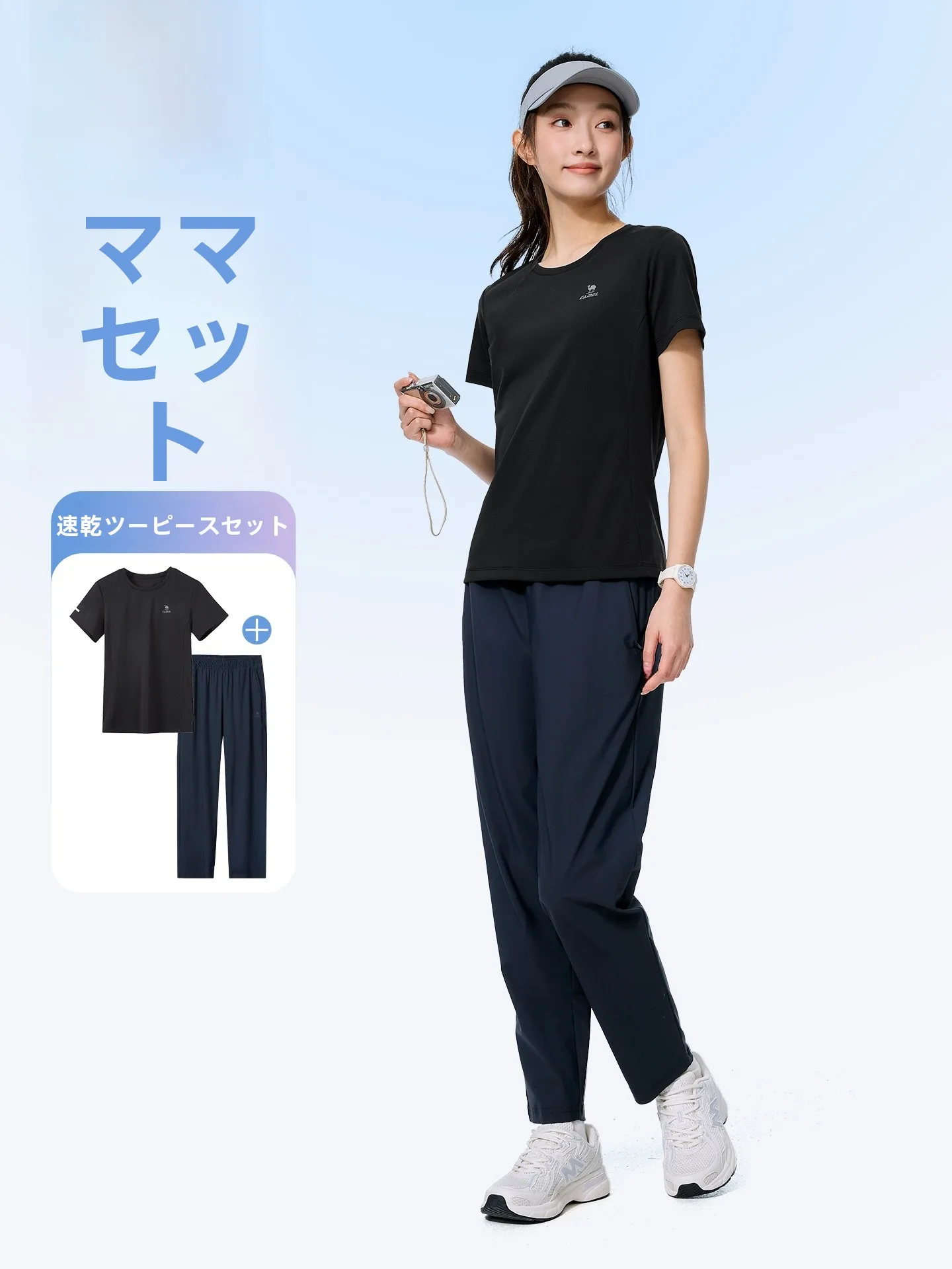 キャンパルを買うなら、夏のスポーツウェアで失敗しない選び方は？