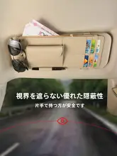 車用遮光板収納バッグ【本革・多機能化粧鏡・カードホルダー付き】