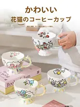 花柄の陶器マグカップ【可愛い猫デザイン・女性用・朝食・コーヒー・ギフト用】