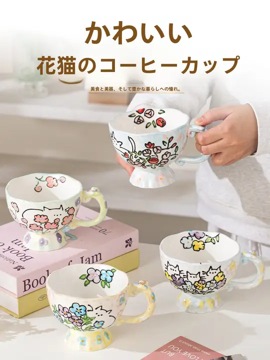 花柄の陶器マグカップ【可愛い猫デザイン・女性用・朝食・コーヒー・ギフト用】