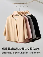 肩を守る！ウールシルク製保温ケープ【防寒対策・お昼寝用】