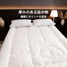 全棉の加厚マットレス【家用・折りたたみ可能・極上の柔らかさ】