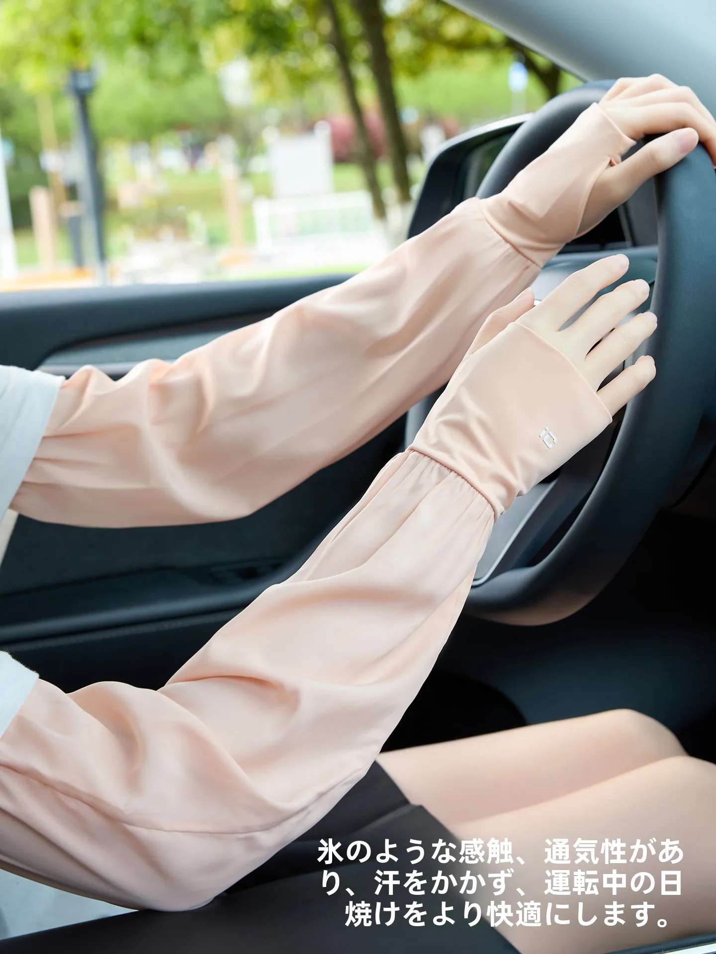 夏用UVカット透湿アームカバー：軽量で通気性に優れた女性用アウトドア製品