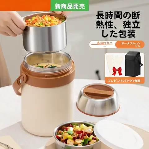 TAO | 304ステンレス製電子レンジ対応お弁当箱【食品グレード・保温