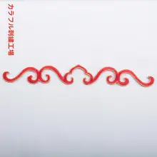 コスプレ用刺繍布パッチ【民族風・長条の祥云デザイン】