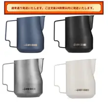 プロ仕様のカフェラテアート用スチームジャグ【ステンレス製・アーム型】