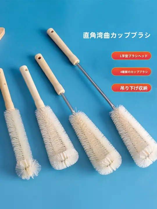 水筒やブレンダー用 長柄掃除ブラシセット【瓶洗浄用・スポンジ付き】