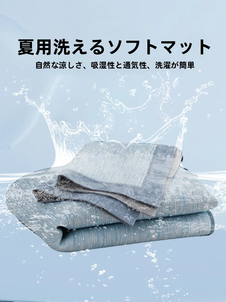 夏用アイスシルク敷きパッド【洗濯可能・通気性・吸汗性・柔らか】
