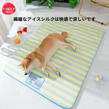 hipidog 犬用クールマット【夏季用・ペット用・快適な睡眠空間】