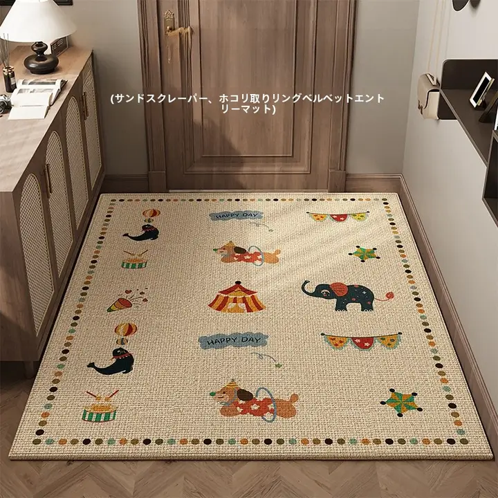 玄関マット サイザル調 滑り止め付き お手入れ簡単 クリームトーン 可愛い柄 家庭用 リビング