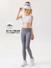 子供用 速乾ヨガパンツ【ナイロン製・通気性・運動・トレーニング用】