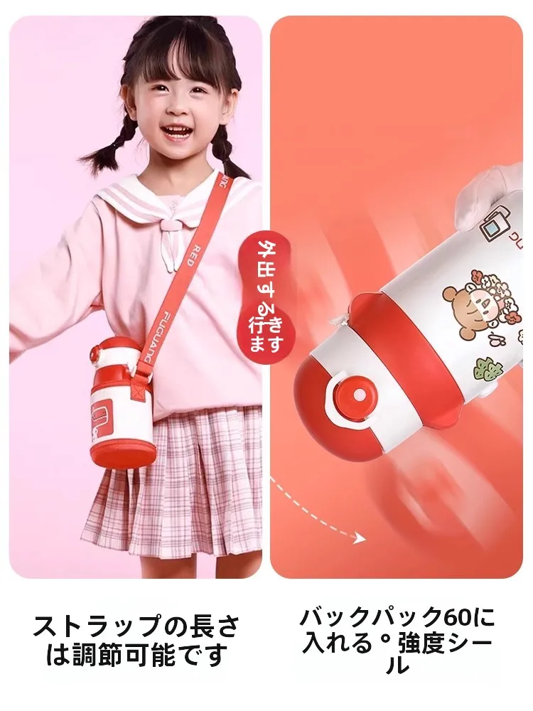 富光キッズ保温水筒：ストロー付きで幼児から小学生まで使える軽量保温設計