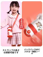 富光 キッズ保温水筒【ストロー付き・小学生用・幼稚園対応】
