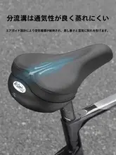 快適な自転車用空気入れ座布団【極上の柔らかさ・ロードバイク・マウンテンバイク対応】