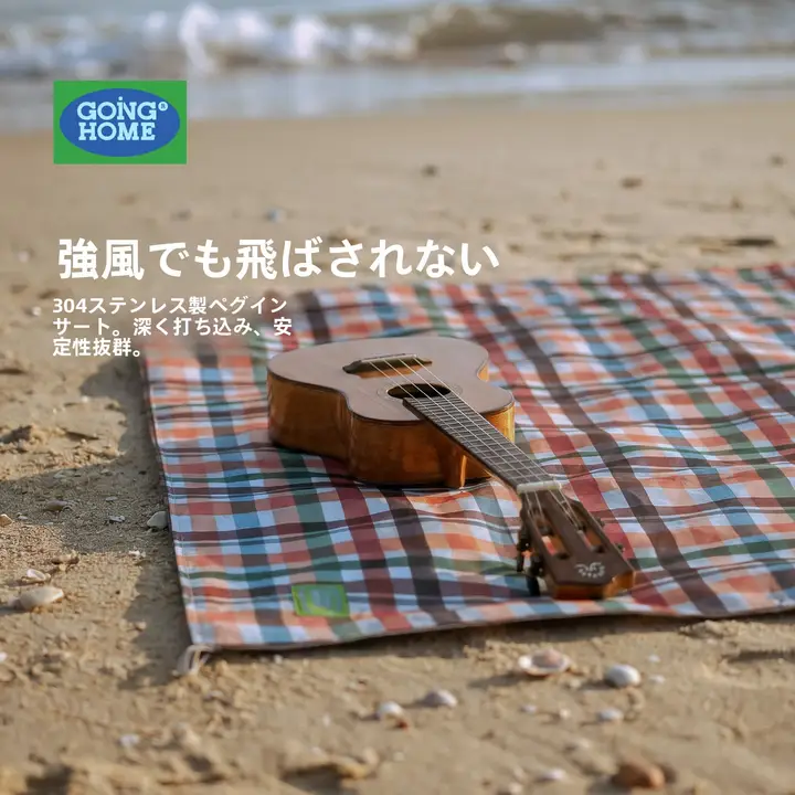防水・防砂・厚手のビーチマット【アウトドア・キャンプ用・ダブルレイヤー・ピクニックマット】