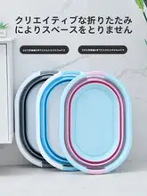 折りたたみ式大容量洗面器【プラスチック製・深型・家庭用】