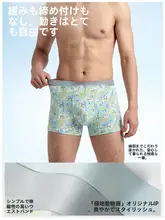 極上の柔らかさ！夏用青少年アイスシルクボクサーパンツ【抗菌・超薄型・通気性】