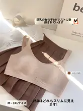 C変A 小さなアイロン 大きい胸を目立たなくする女性用ブラジャー【ノン・超薄型・副乳防止・大サイズ】