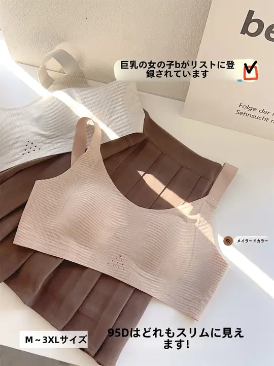 C変A 小さなアイロン 大きい胸を目立たなくする女性用ブラジャー【ノン・超薄型・副乳防止・大サイズ】