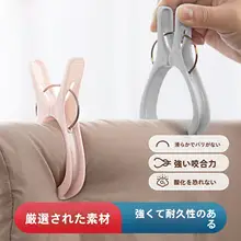 風に強い厚手衣類クリップ【プラスチック製・ベッドカバーや衣服干し用】