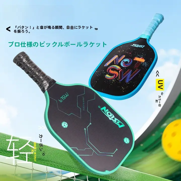 子供用ピックルボールラケット【カーボンファイバー製・トレーニング用・全パーツ揃い】（セットアップ対応）