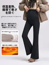 高腰設計の妊婦用ヨガパンツ【裏起毛・極上の柔らかさ・秋冬用】