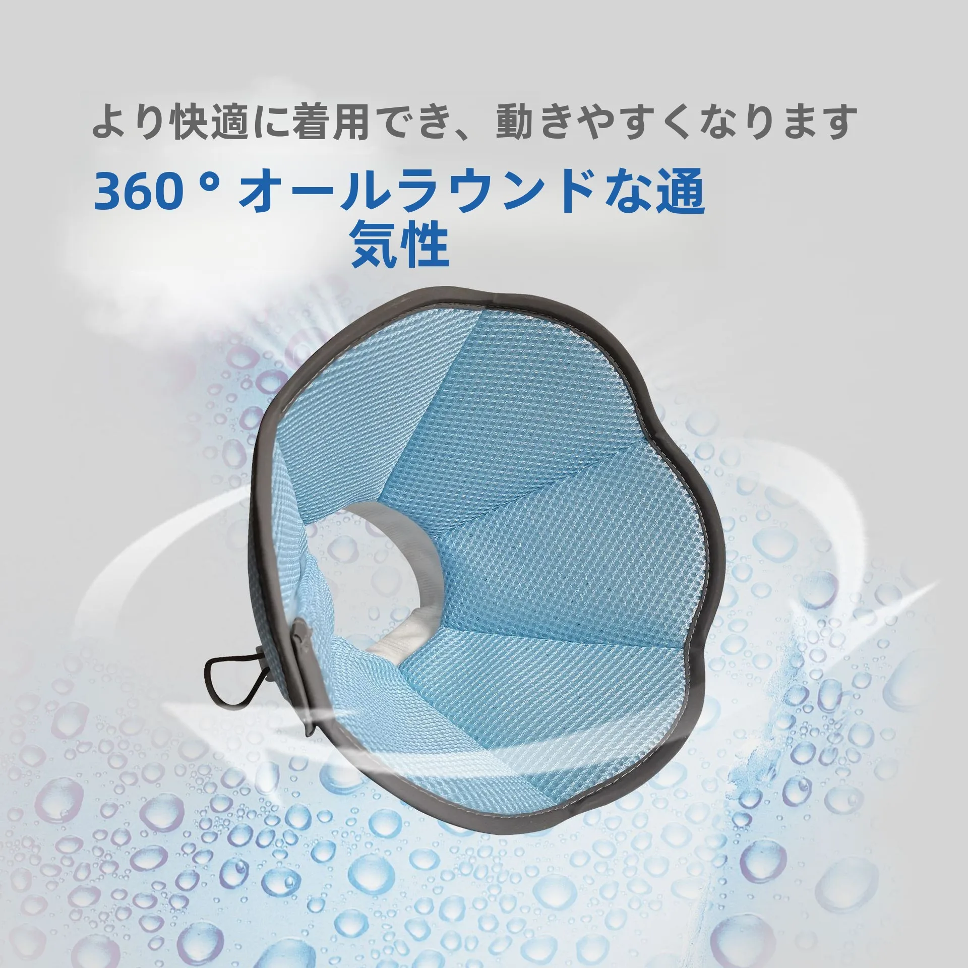 エリザベスカラー深型軽量通気性夏用舐め防止タイプの特徴と実用性