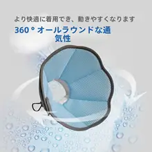 エリザベスカラー【深型・軽量・通気性・犬用・夏用・舐め防止】