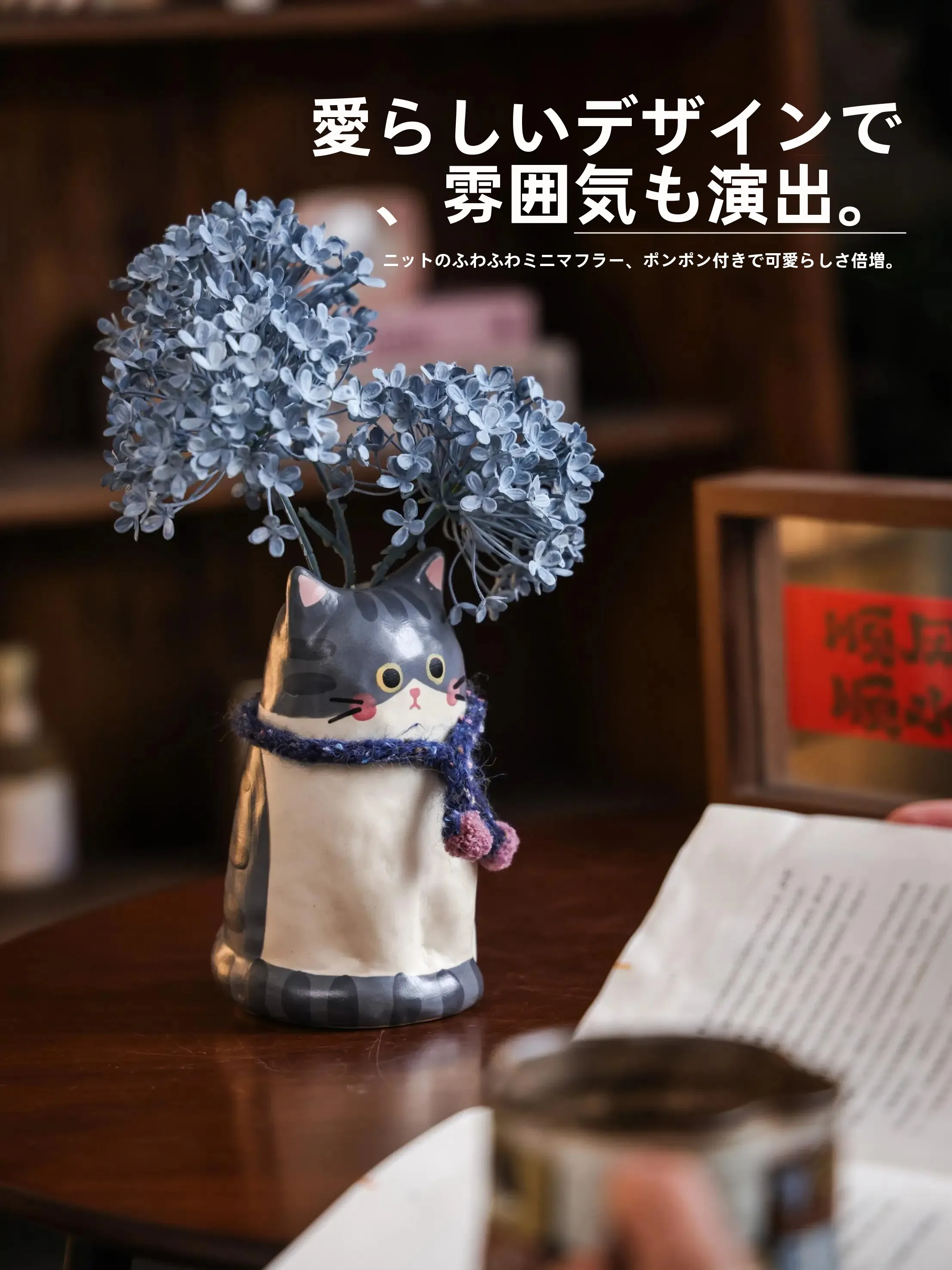猫キャラクターの花瓶を選ぶべきタイミングは？実は「デスクに置く」だけで心が癒される