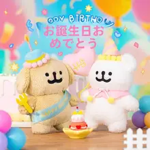 可愛らしい線条の小犬ぬいぐるみ【誕生日お祝い・ギフト用・友人や恋人に最適】