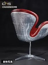 Greenwich Chair 【アルミ素材・回転式・インダストリアルデザイン・スワンチェア】