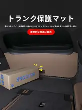 理想L6L7L8L9用 トランクエンドプロテクションマット【防キック・内装タマイズ用】