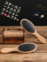 防静電仕様のマッサージブラシ【クッションタイプ・スチールピン・木製】