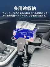 車用カップホルダー兼携帯電話スタンド【小型テーブル・収納機能付き・ドリンクホルダー】