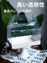 透明な手提げスイーツボックス【スイスロールケーキ・ムース用・片面フィルムコーティング】