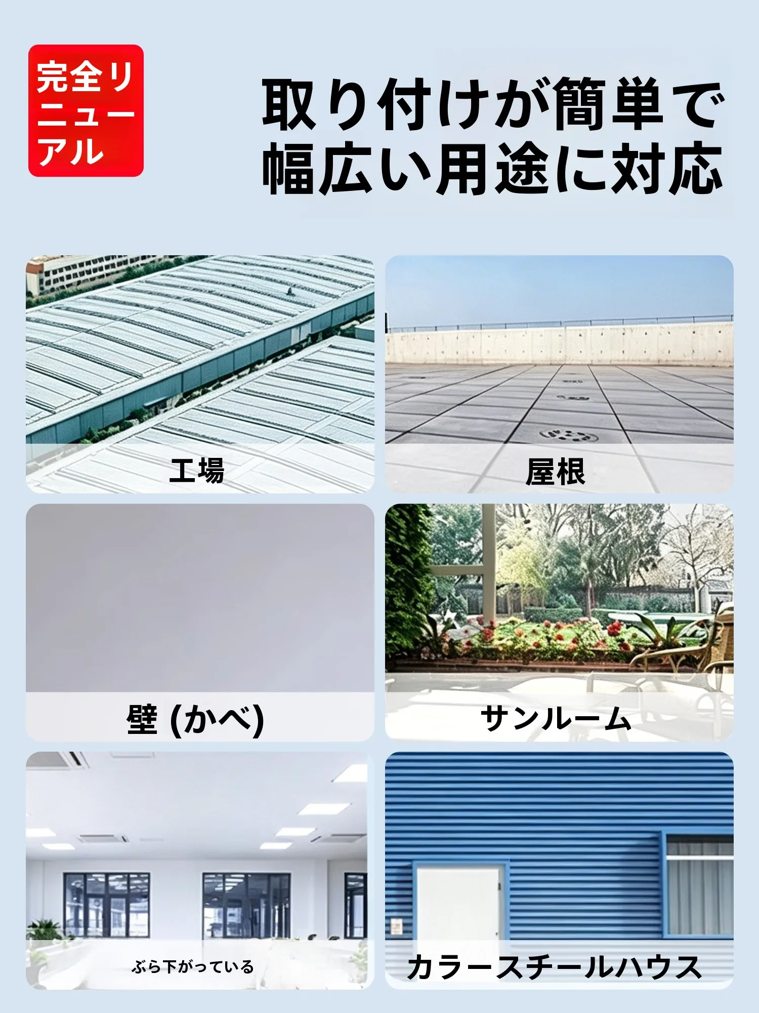窓の断熱に悩むなら、これひとつで夏の暑さと冬の寒さを両立できる？